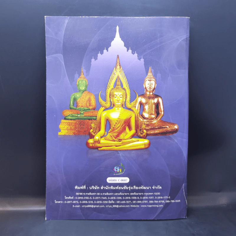 สร้างกุศลให้ชีวิต จิตอิ่มบุญ รูปที่ 2