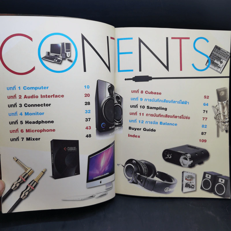 Basic Home Record เบสิก โฮม เรคคอร์ด - อ.พิซซ่า วงพราว รูปที่ 10