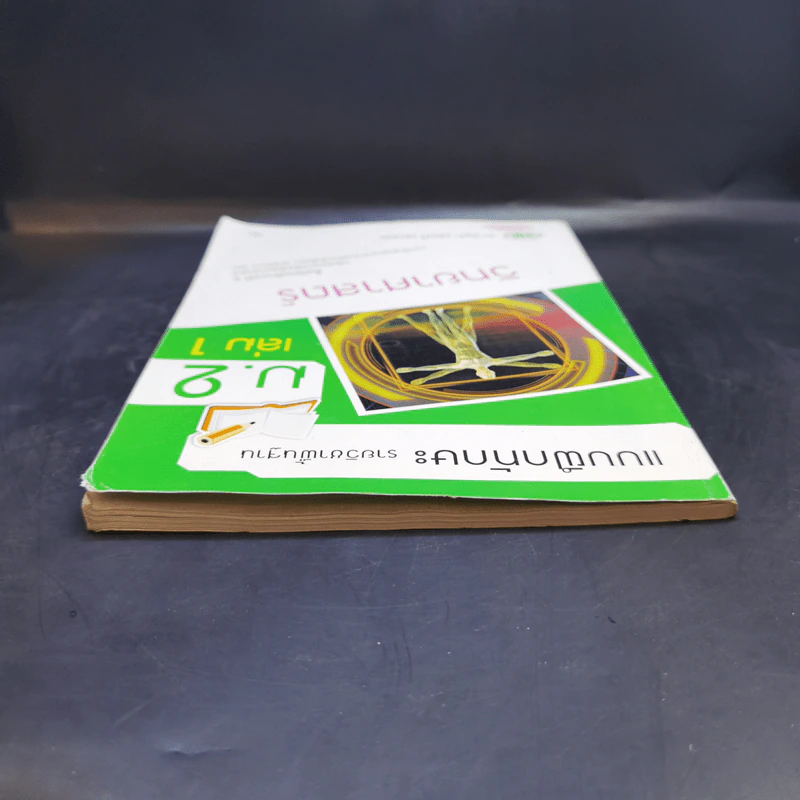 แบบฝึกทักษะรายวิชาพื้นฐาน ม.2 เล่ม 1 วิทยาศาสตร์ รูปที่ 6