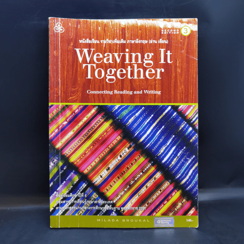 Weaving It Together ชั้นมัธยมศึกษาปีที่ 6 รูปที่ 1