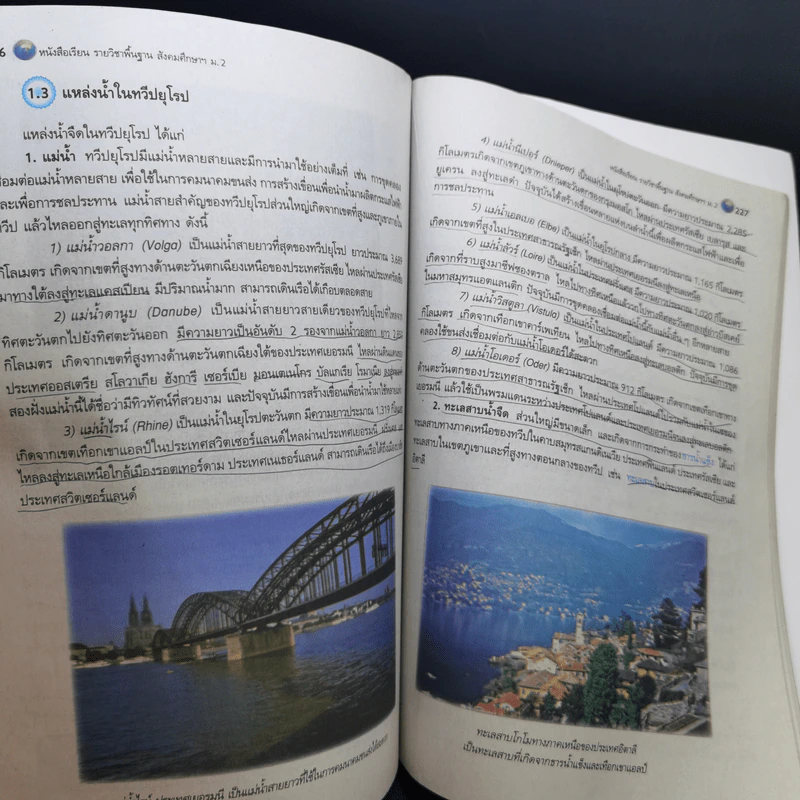 สังคมศึกษา ศาสนา และวัฒนธรรม ม.2 รูปที่ 14