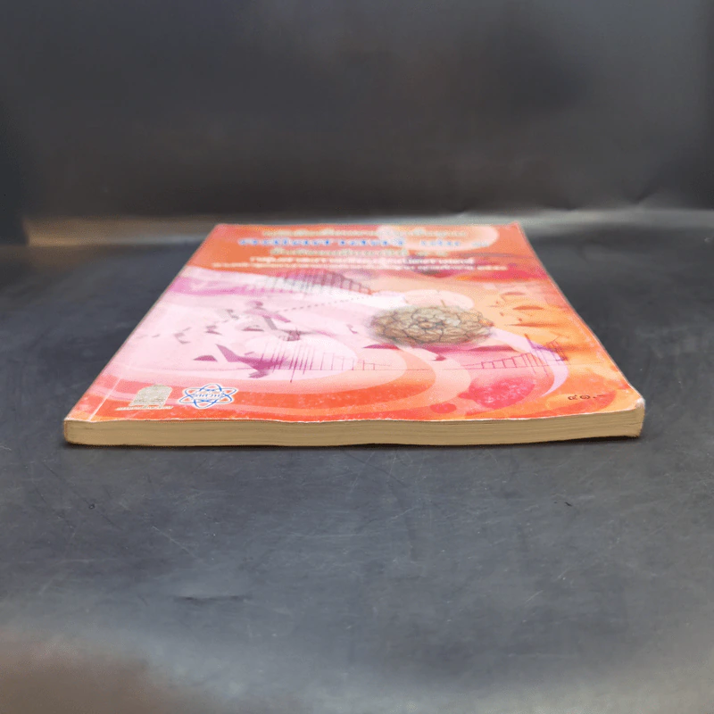 คณิตศาสตร์ เล่ม 3 ชั้นมัธยมศึกษาปีที่ 4-6 รูปที่ 4