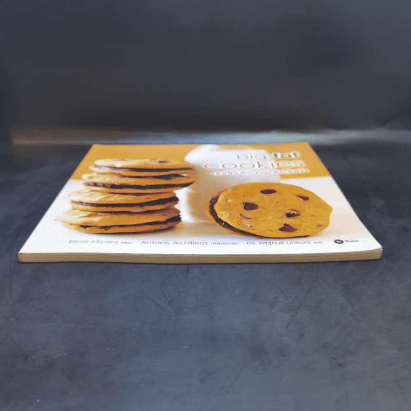 Big Fat Cookies คุกกี้ชิ้นโต อร่อยเต็มคำ - Elinor Klivans รูปที่ 4