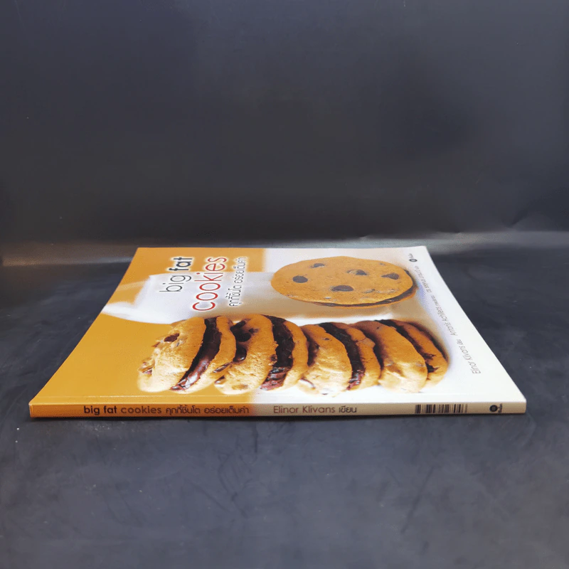 Big Fat Cookies คุกกี้ชิ้นโต อร่อยเต็มคำ - Elinor Klivans รูปที่ 3