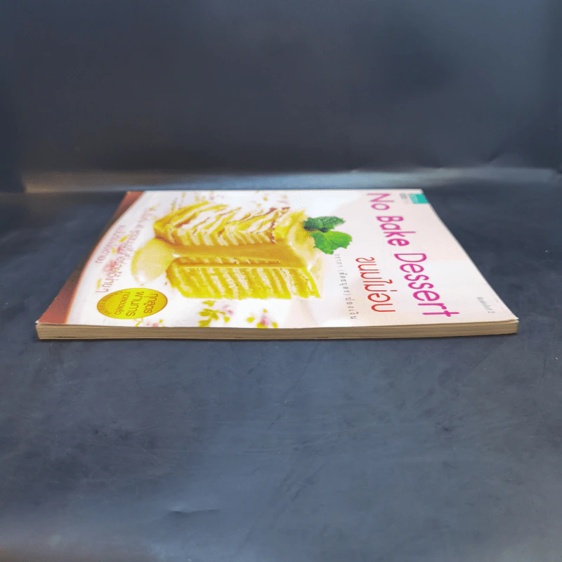 No Bake Dessert ขนมไม่อบ - วราภา (สัตยบุตร) ปองเงิน รูปที่ 5