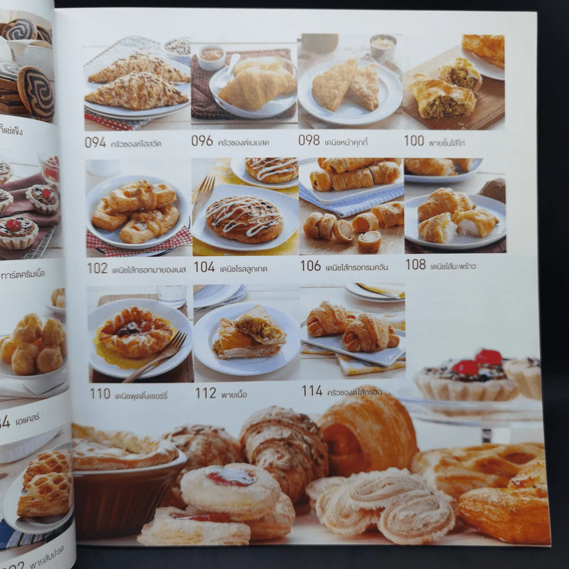 Cookie & Tart รูปที่ 13