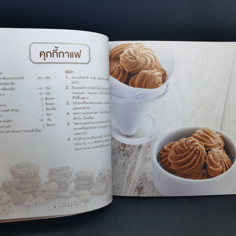 Cookie & Tart รูปที่ 14