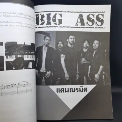 The Guitar Band Play Vol.1 เดอะกีตาร์ แบนด์ เพลย์ รูปที่ 12