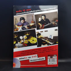 The Guitar Band Play Vol.1 เดอะกีตาร์ แบนด์ เพลย์ รูปที่ 2
