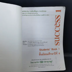 ภาษาอังกฤษ Success 1 Student's Book ชั้นมัธยมศึกษาปีที่ 4 รูปที่ 8