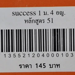 ภาษาอังกฤษ Success 1 Student's Book ชั้นมัธยมศึกษาปีที่ 4 รูปที่ 12