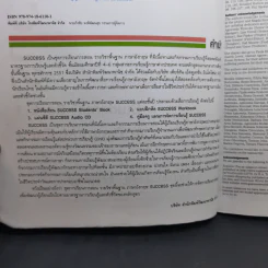 ภาษาอังกฤษ Success 1 Student's Book ชั้นมัธยมศึกษาปีที่ 4 รูปที่ 10