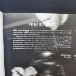 อาหารฝรั่ง ตำรับเชพ - สำนักพิมพ์แสงแดด รูปที่ 10