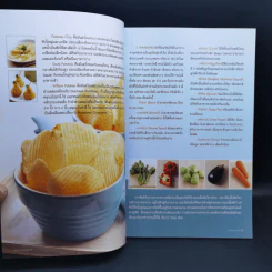 Main Courses อาหารนานาชาติ - สำนักพิมพ์แม่บ้าน รูปที่ 13