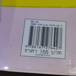 Trick ทริคให้กลายเป็นเรื่องจิ๊บๆ - Pim รูปที่ 14