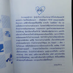 Trick ทริคให้กลายเป็นเรื่องจิ๊บๆ - Pim รูปที่ 10