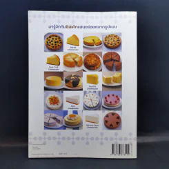 Cheesecake 27 สุดยอดชีสเค้กสไตล์ญี่ปุ่น รูปที่ 2