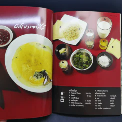 Metro Cooking มื้อเย็นทำเองแสนอร่อย Dinner รูปที่ 12