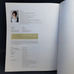 ชีสเค้ก 42 สูตร ความอร่อยที่ทำจากชีส - ทาคาฮาชิ เคียวโกะ รูปที่ 15