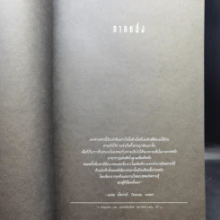 เดอะฮิสทอเรียน ล่าตำนานเลือด Historian - เอลิซาเบท คอสโตวา รูปที่ 10