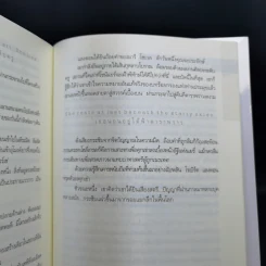 The Da Vinci Code รหัสลับดาวินชี - แดน บราวน์ รูปที่ 12