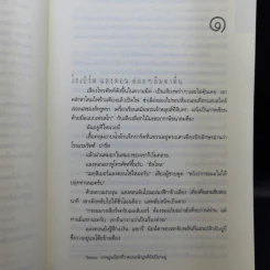 The Da Vinci Code รหัสลับดาวินชี - แดน บราวน์ รูปที่ 11
