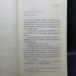 The Da Vinci Code รหัสลับดาวินชี - แดน บราวน์ รูปที่ 10