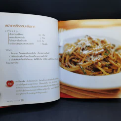 Pasta Lover พาสต้า - ธนภูมิ อโศกตระกูล รูปที่ 12