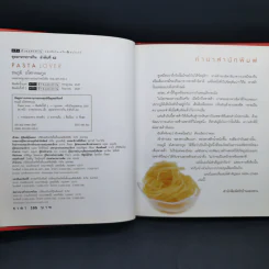 Pasta Lover พาสต้า - ธนภูมิ อโศกตระกูล รูปที่ 6