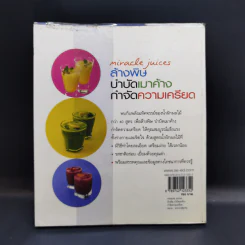 🔴ล้างพิษ บำบัดเมาค้าง กำจัดความเครียด รูปที่ 2