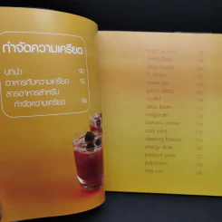🔴ล้างพิษ บำบัดเมาค้าง กำจัดความเครียด รูปที่ 13