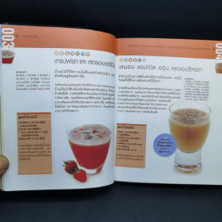 The Top 100 Juices 100 สุดยอดน้ำผักผลไม้ - Sarah Owen รูปที่ 14