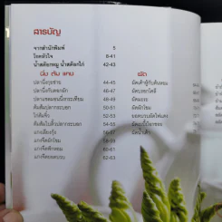 โรคหัวใจ อาหารเสริมหัวใจดวงเดียวให้แข็งแรง รูปที่ 8