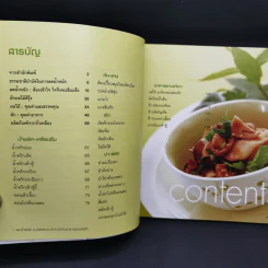 ลดน้ำหนัก แนวธรรมชาติบำบัดกับอาหารมังสวิรัติ รูปที่ 8