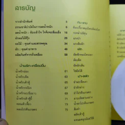 ลดน้ำหนัก แนวธรรมชาติบำบัดกับอาหารมังสวิรัติ รูปที่ 9