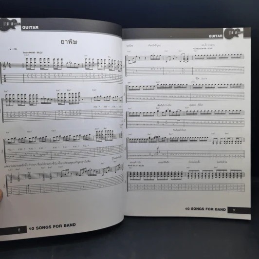 The Guitar Band Play Vol.1 เดอะกีตาร์ แบนด์ เพลย์ รูปที่ 11