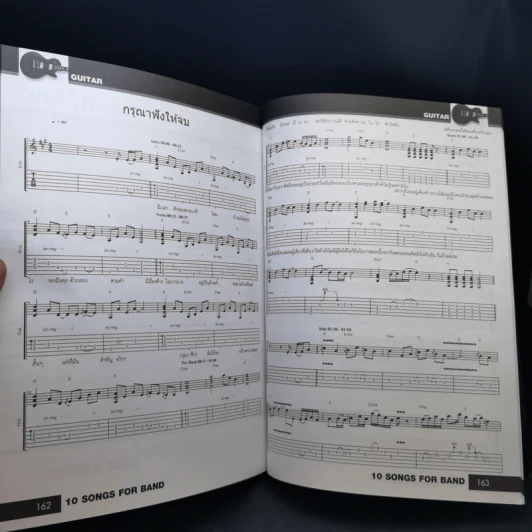 The Guitar Band Play Vol.1 เดอะกีตาร์ แบนด์ เพลย์ รูปที่ 14