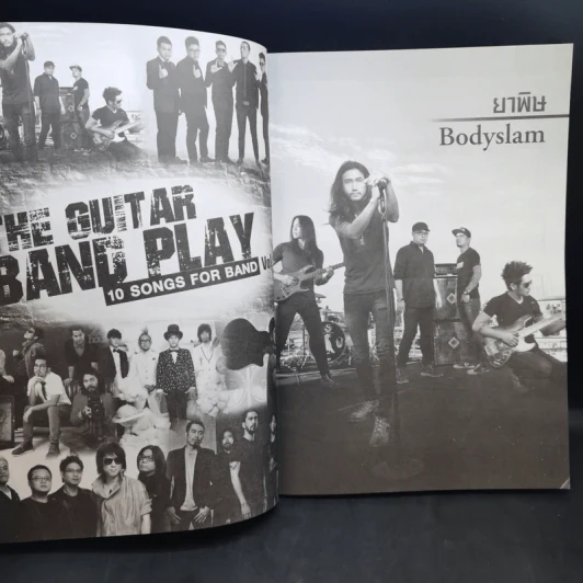 The Guitar Band Play Vol.1 เดอะกีตาร์ แบนด์ เพลย์ รูปที่ 10