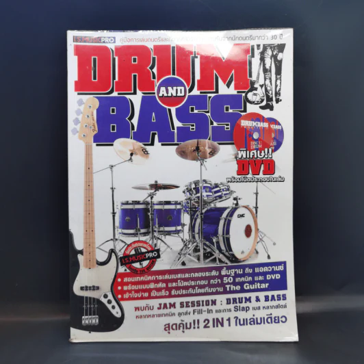 Drum and Bass เล่นเบสและกลองระดับพื้นฐานถึงแอดวานซ์ รูปที่ 1