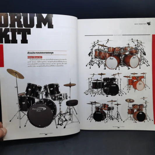 Drum and Bass เล่นเบสและกลองระดับพื้นฐานถึงแอดวานซ์ รูปที่ 11