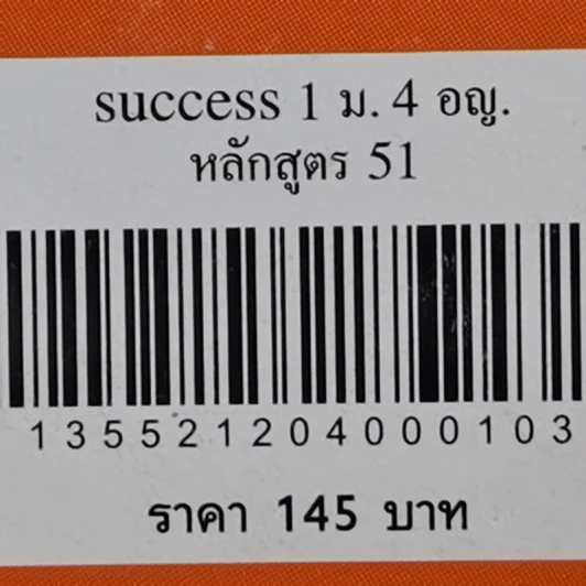 ภาษาอังกฤษ Success 1 Student's Book ชั้นมัธยมศึกษาปีที่ 4 รูปที่ 12