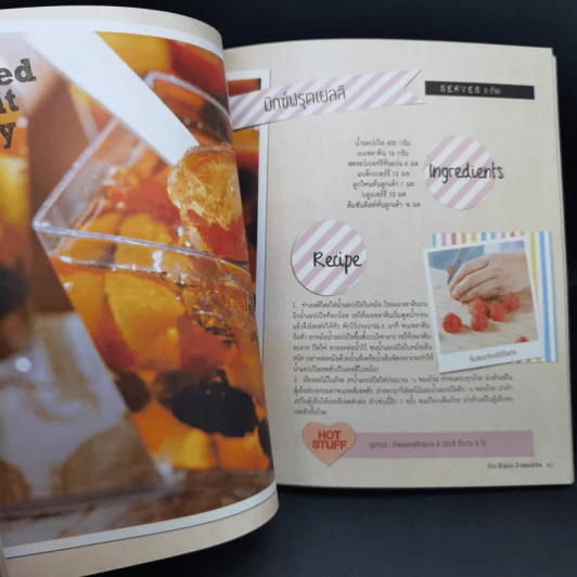 มือใหม่หัดอบ Bakery for Beginners - ณวรา เปลี่ยนบุญเลิศ รูปที่ 14