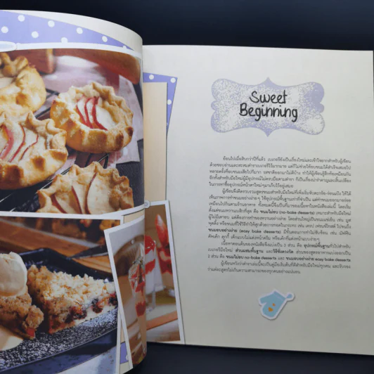 มือใหม่หัดอบ Bakery for Beginners - ณวรา เปลี่ยนบุญเลิศ รูปที่ 12