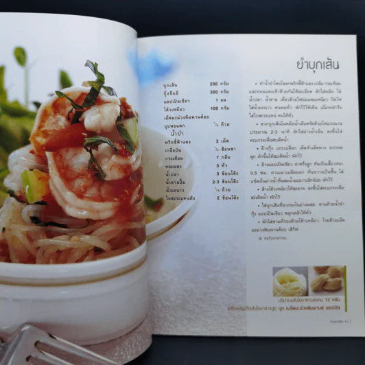 อาหารเส้นใยสูง ต้านโรค ลดน้ำหนัก ด้วยสูตรอาหารโอชะ รูปที่ 11