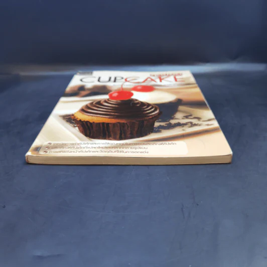 สุดยอด Cupcake - รองศาสตราจารย์จริยา เดชกุญชร รูปที่ 4