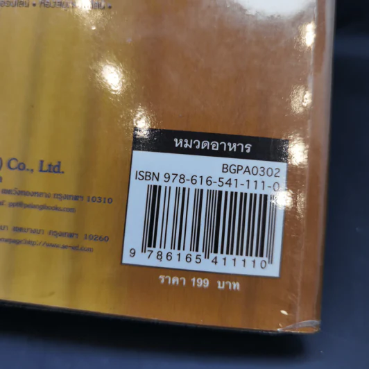 Simple Cooking มื้อเที่ยงกับเมนูง่ายๆ รูปที่ 14