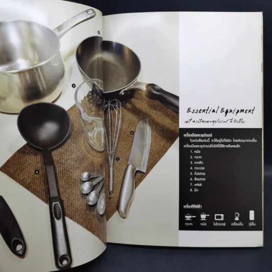 Simple Cooking มื้อเที่ยงกับเมนูง่ายๆ รูปที่ 10