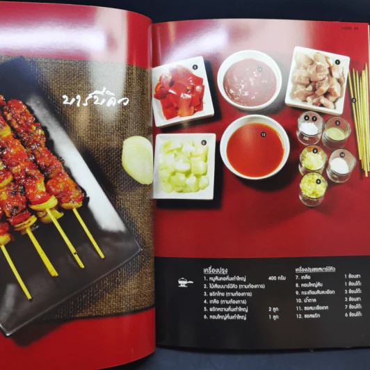 Metro Cooking มื้อเย็นทำเองแสนอร่อย Dinner รูปที่ 11