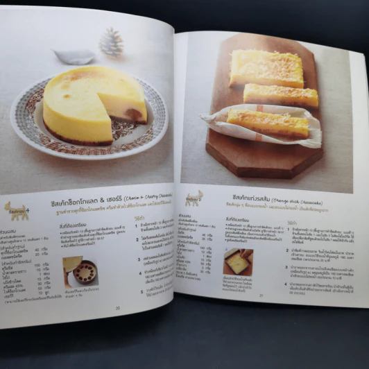 ชีสเค้ก 42 สูตร ความอร่อยที่ทำจากชีส - ทาคาฮาชิ เคียวโกะ รูปที่ 14