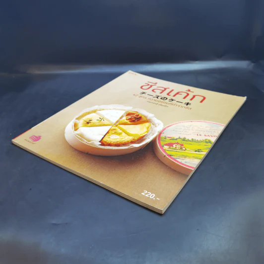ชีสเค้ก 42 สูตร ความอร่อยที่ทำจากชีส - ทาคาฮาชิ เคียวโกะ รูปที่ 7